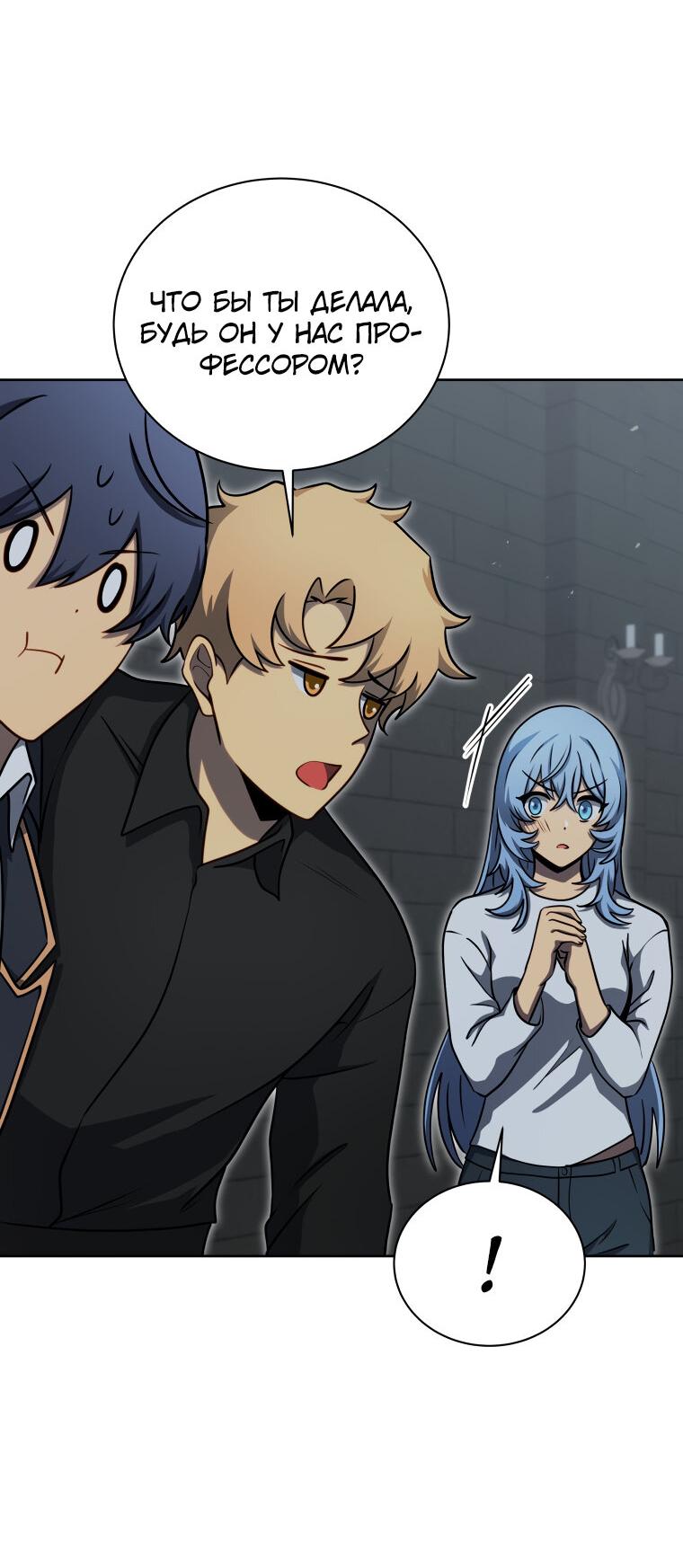 Манга Меня уволили из партии героев, потому что им не нужны мои навыки обучения, поэтому я укрепил свой [феод], который получил взамен своих пенсионных денег - Глава 185 Страница 8