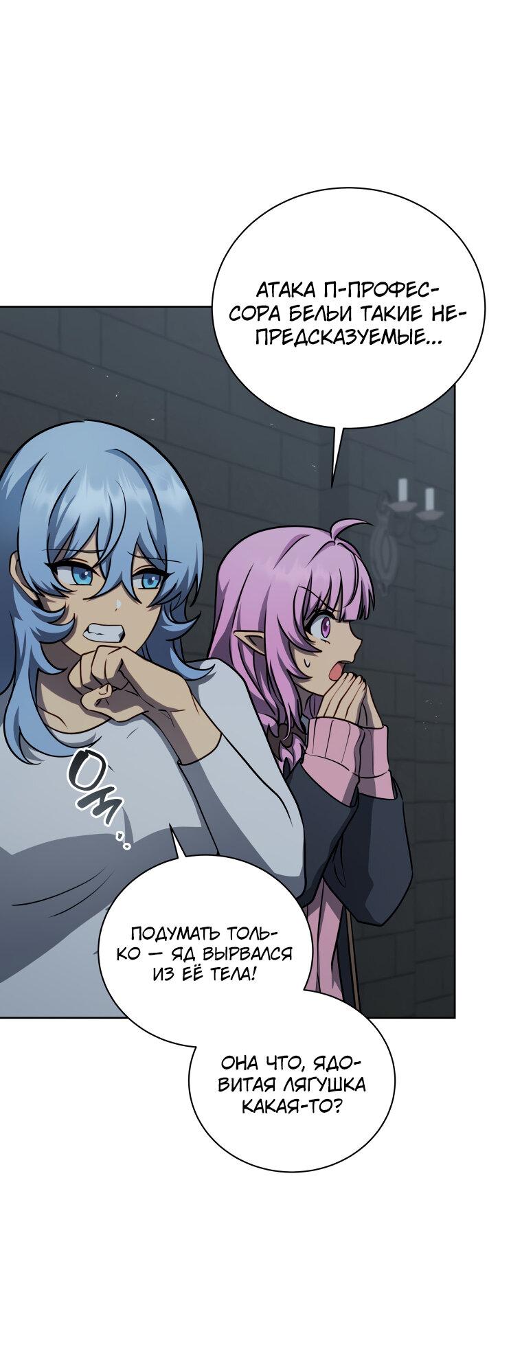 Манга Меня уволили из партии героев, потому что им не нужны мои навыки обучения, поэтому я укрепил свой [феод], который получил взамен своих пенсионных денег - Глава 185 Страница 2