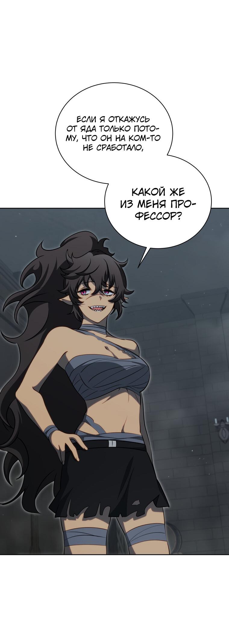 Манга Меня уволили из партии героев, потому что им не нужны мои навыки обучения, поэтому я укрепил свой [феод], который получил взамен своих пенсионных денег - Глава 185 Страница 50