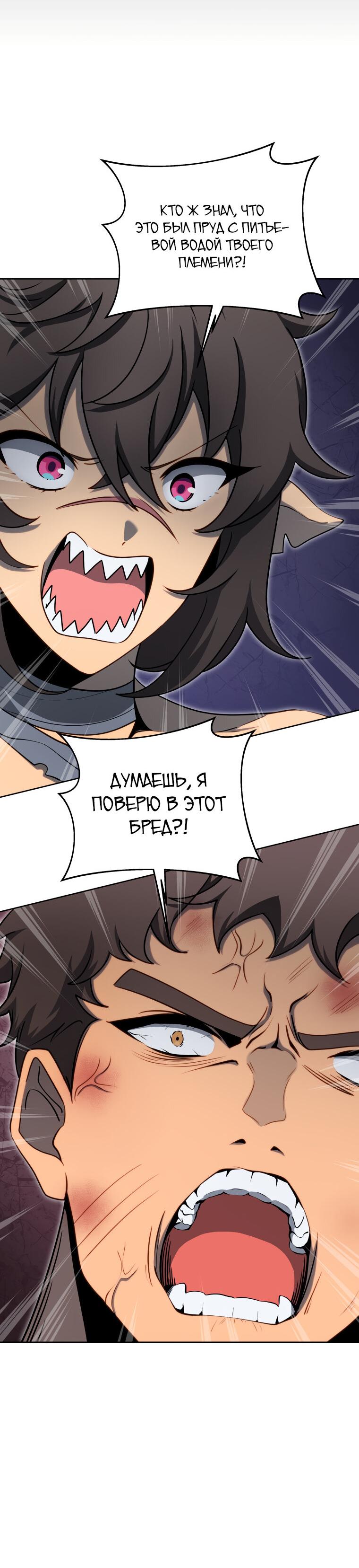 Манга Меня уволили из партии героев, потому что им не нужны мои навыки обучения, поэтому я укрепил свой [феод], который получил взамен своих пенсионных денег - Глава 185 Страница 21