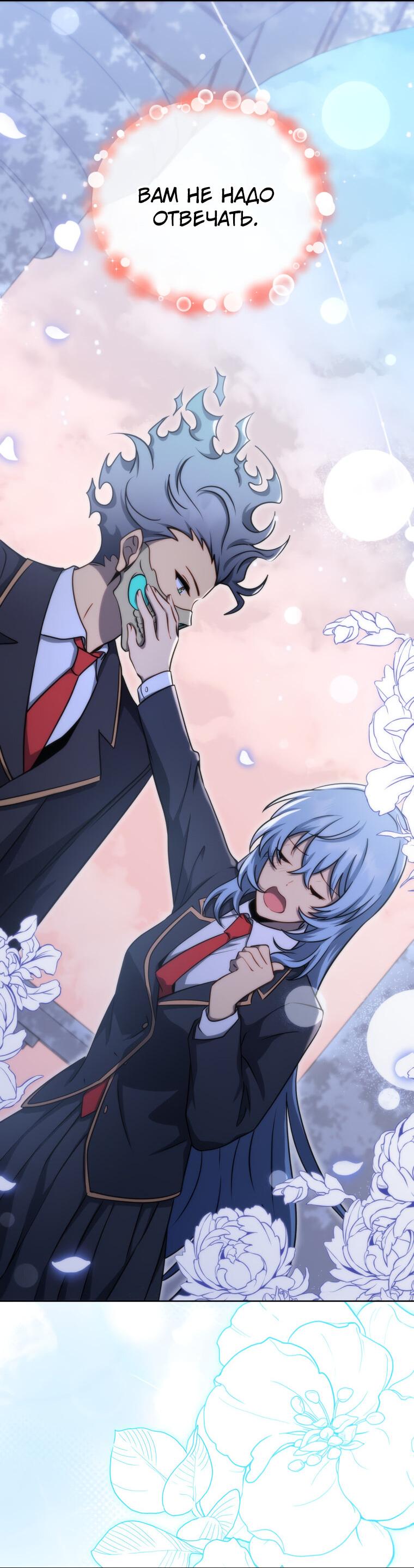 Манга Меня уволили из партии героев, потому что им не нужны мои навыки обучения, поэтому я укрепил свой [феод], который получил взамен своих пенсионных денег - Глава 185 Страница 14