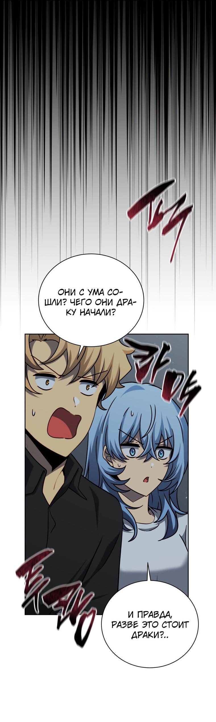 Манга Меня уволили из партии героев, потому что им не нужны мои навыки обучения, поэтому я укрепил свой [феод], который получил взамен своих пенсионных денег - Глава 185 Страница 40