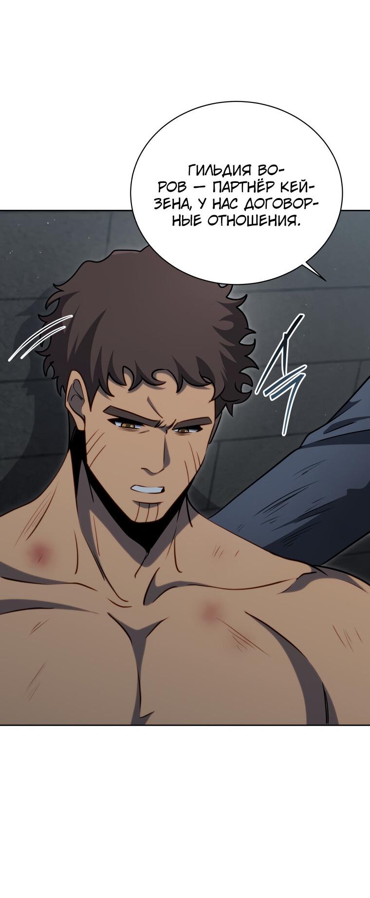 Манга Меня уволили из партии героев, потому что им не нужны мои навыки обучения, поэтому я укрепил свой [феод], который получил взамен своих пенсионных денег - Глава 185 Страница 32