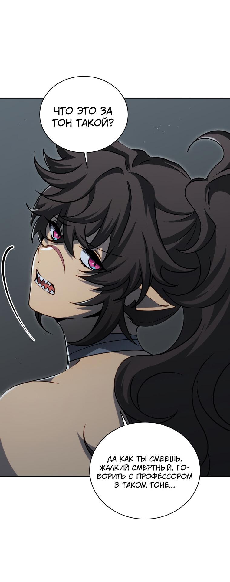 Манга Меня уволили из партии героев, потому что им не нужны мои навыки обучения, поэтому я укрепил свой [феод], который получил взамен своих пенсионных денег - Глава 185 Страница 31