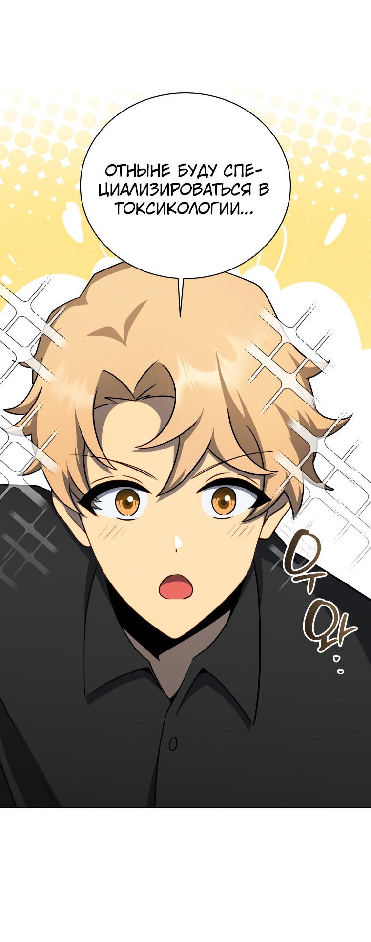 Манга Меня уволили из партии героев, потому что им не нужны мои навыки обучения, поэтому я укрепил свой [феод], который получил взамен своих пенсионных денег - Глава 185 Страница 4