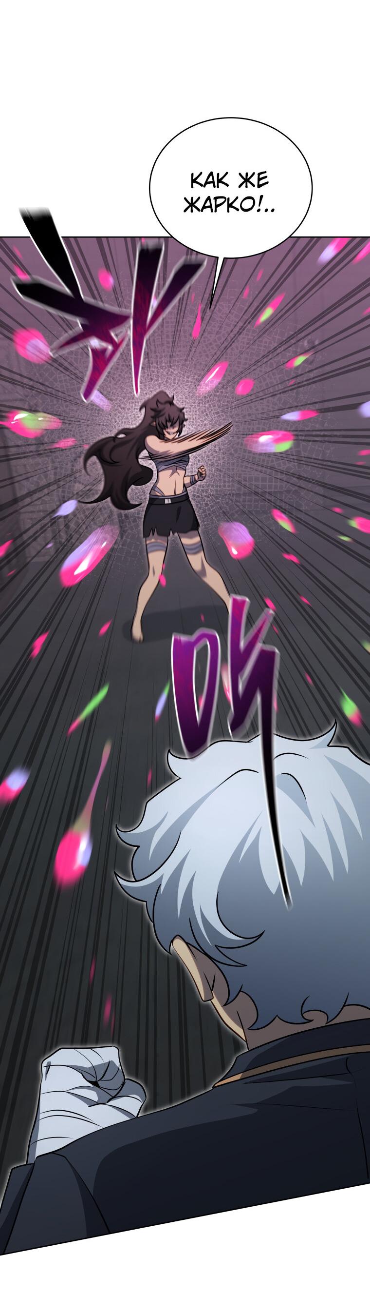 Манга Меня уволили из партии героев, потому что им не нужны мои навыки обучения, поэтому я укрепил свой [феод], который получил взамен своих пенсионных денег - Глава 185 Страница 46