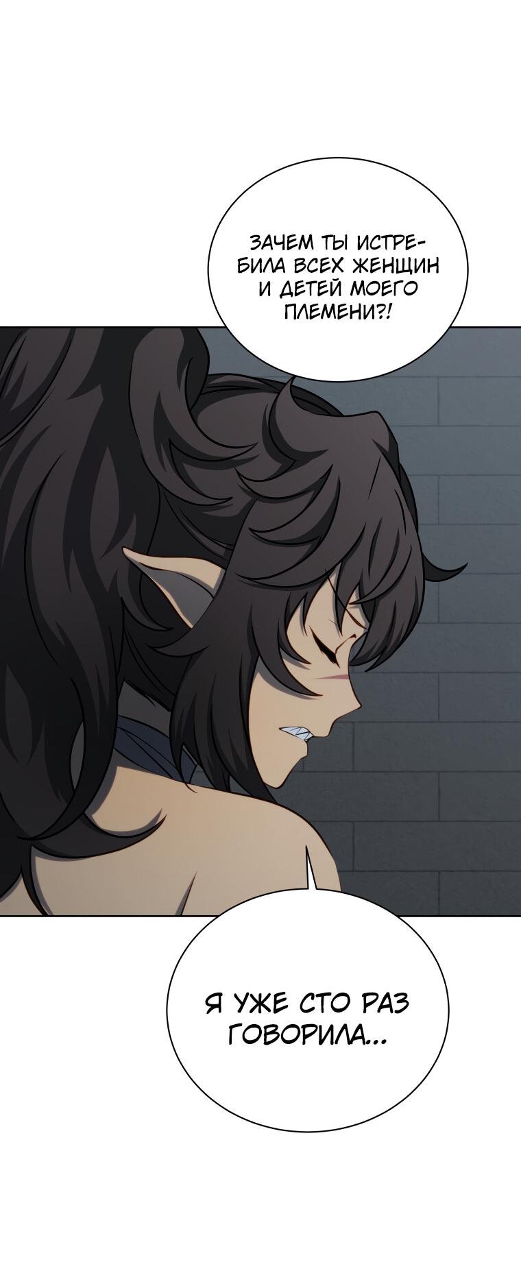 Манга Меня уволили из партии героев, потому что им не нужны мои навыки обучения, поэтому я укрепил свой [феод], который получил взамен своих пенсионных денег - Глава 185 Страница 19