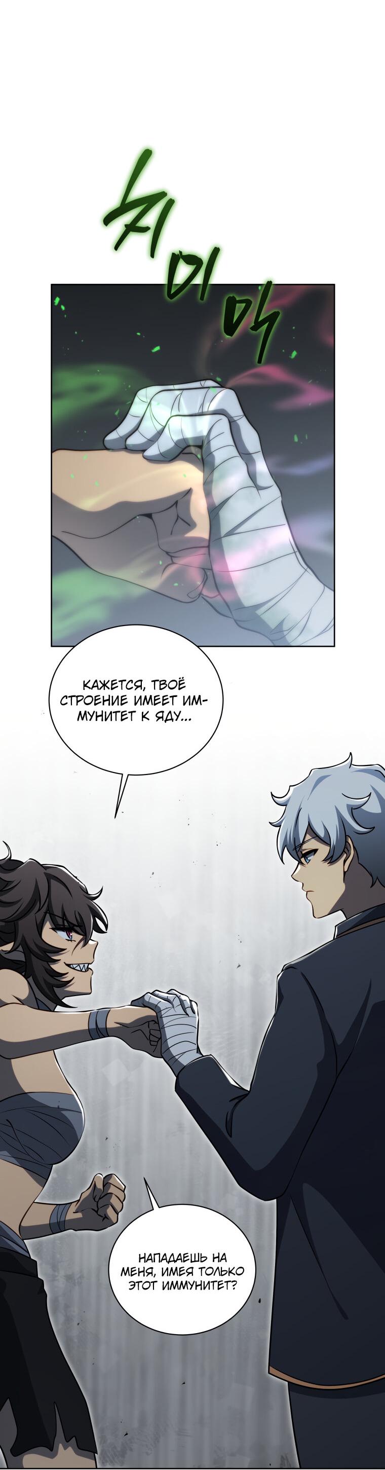 Манга Меня уволили из партии героев, потому что им не нужны мои навыки обучения, поэтому я укрепил свой [феод], который получил взамен своих пенсионных денег - Глава 185 Страница 36