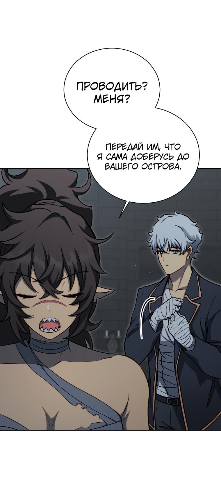 Манга Меня уволили из партии героев, потому что им не нужны мои навыки обучения, поэтому я укрепил свой [феод], который получил взамен своих пенсионных денег - Глава 185 Страница 29