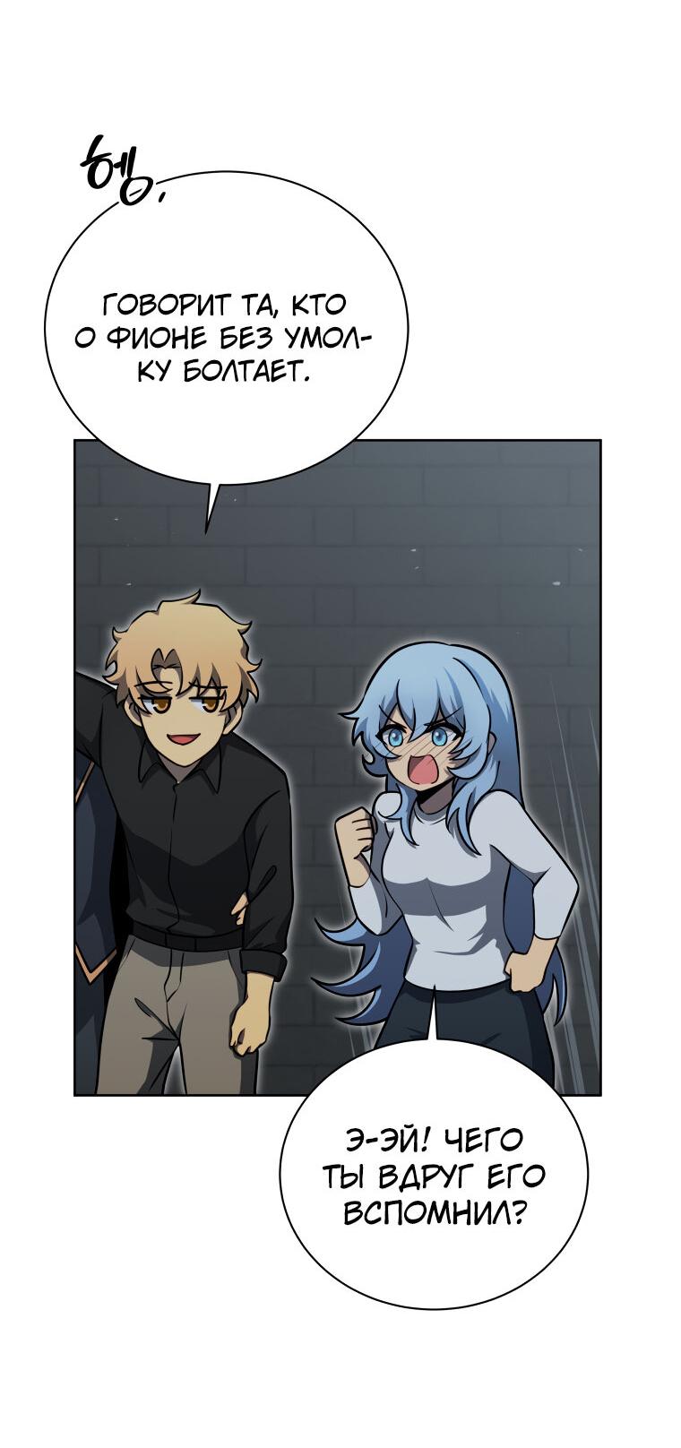 Манга Меня уволили из партии героев, потому что им не нужны мои навыки обучения, поэтому я укрепил свой [феод], который получил взамен своих пенсионных денег - Глава 185 Страница 6