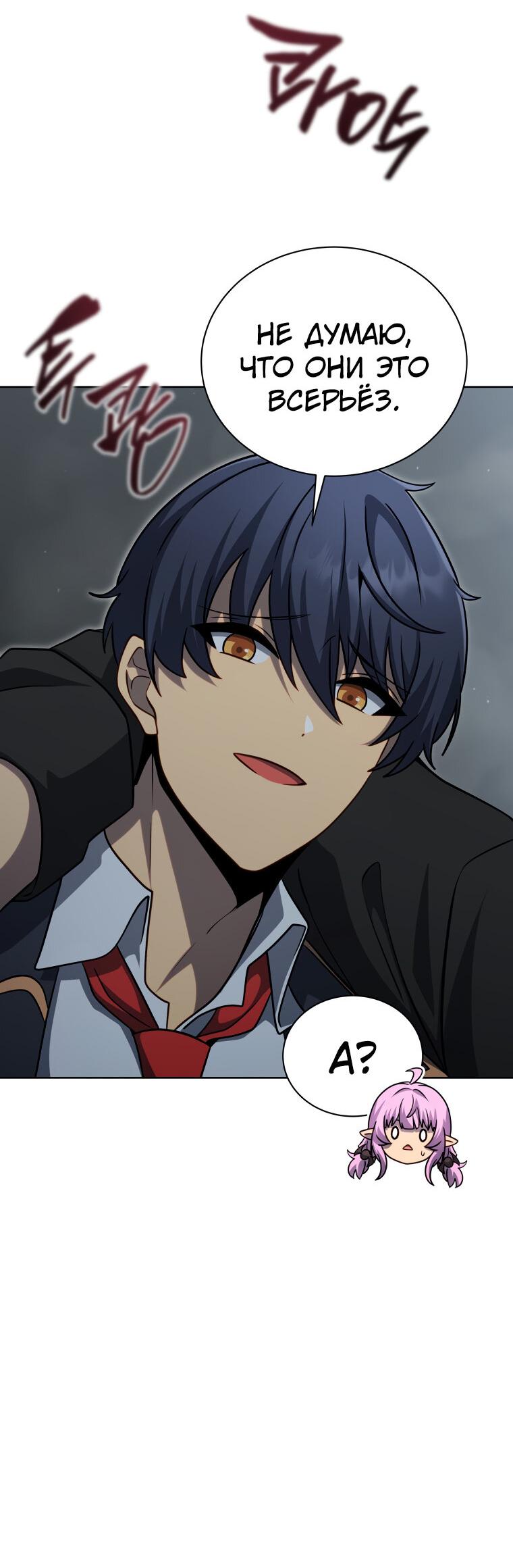 Манга Меня уволили из партии героев, потому что им не нужны мои навыки обучения, поэтому я укрепил свой [феод], который получил взамен своих пенсионных денег - Глава 185 Страница 42