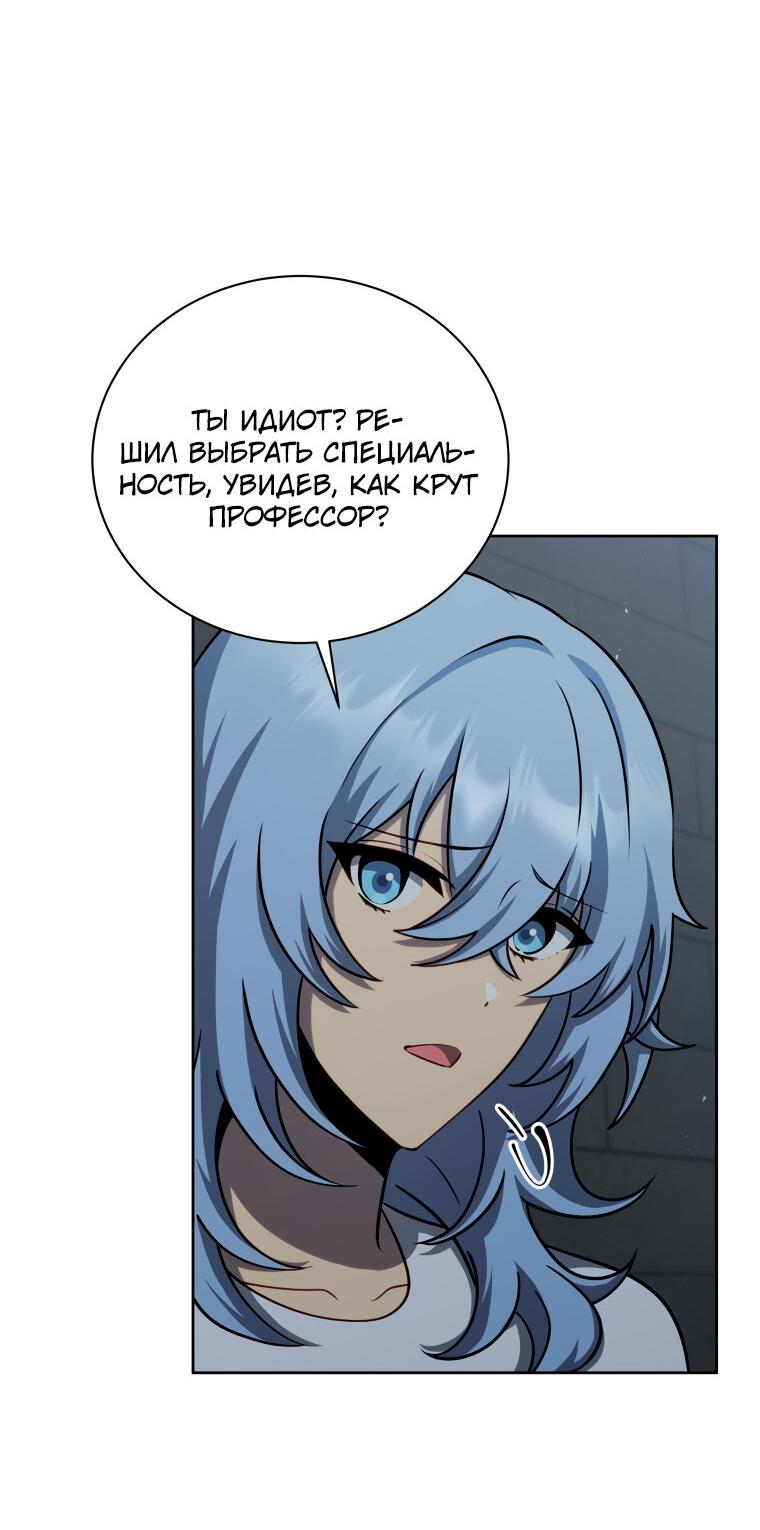 Манга Меня уволили из партии героев, потому что им не нужны мои навыки обучения, поэтому я укрепил свой [феод], который получил взамен своих пенсионных денег - Глава 185 Страница 5