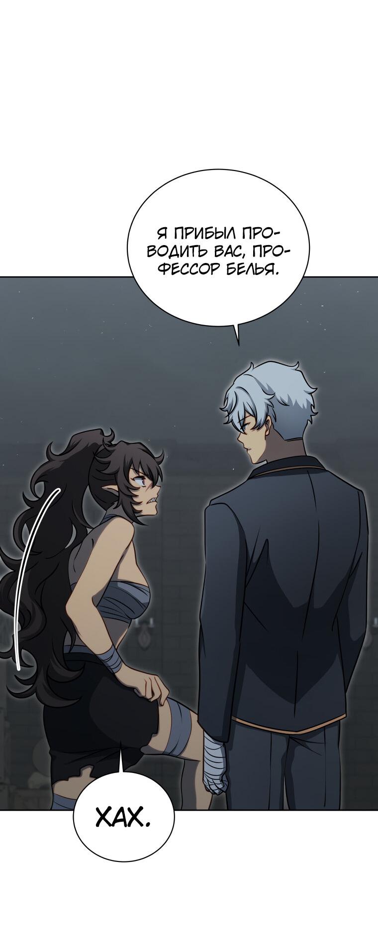 Манга Меня уволили из партии героев, потому что им не нужны мои навыки обучения, поэтому я укрепил свой [феод], который получил взамен своих пенсионных денег - Глава 185 Страница 28