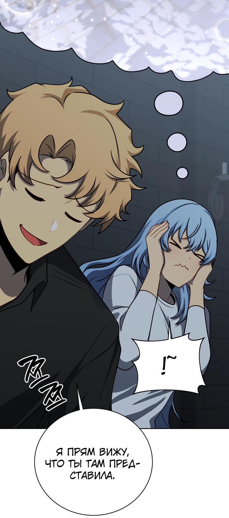 Манга Меня уволили из партии героев, потому что им не нужны мои навыки обучения, поэтому я укрепил свой [феод], который получил взамен своих пенсионных денег - Глава 185 Страница 16