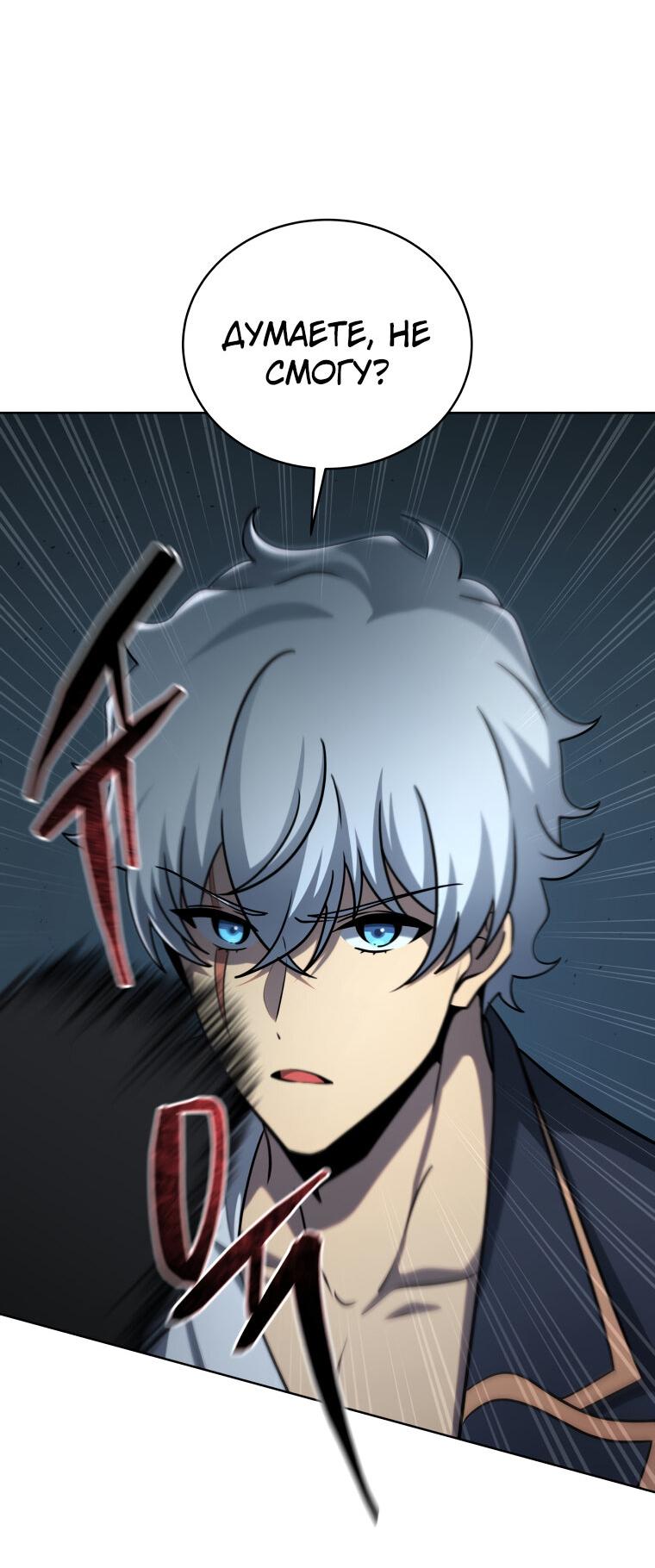 Манга Меня уволили из партии героев, потому что им не нужны мои навыки обучения, поэтому я укрепил свой [феод], который получил взамен своих пенсионных денег - Глава 185 Страница 34