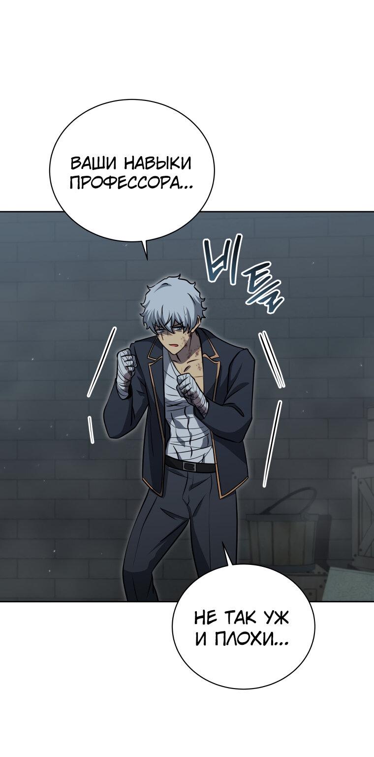 Манга Меня уволили из партии героев, потому что им не нужны мои навыки обучения, поэтому я укрепил свой [феод], который получил взамен своих пенсионных денег - Глава 185 Страница 51