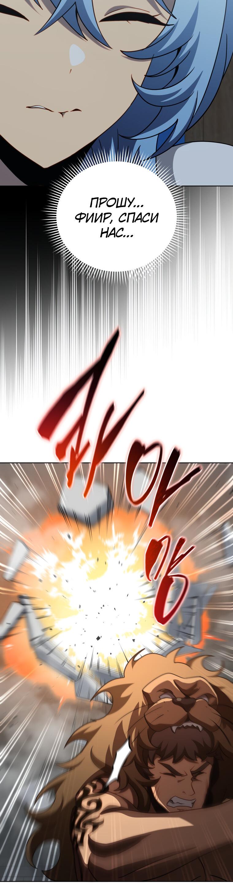 Манга Меня уволили из партии героев, потому что им не нужны мои навыки обучения, поэтому я укрепил свой [феод], который получил взамен своих пенсионных денег - Глава 184 Страница 15