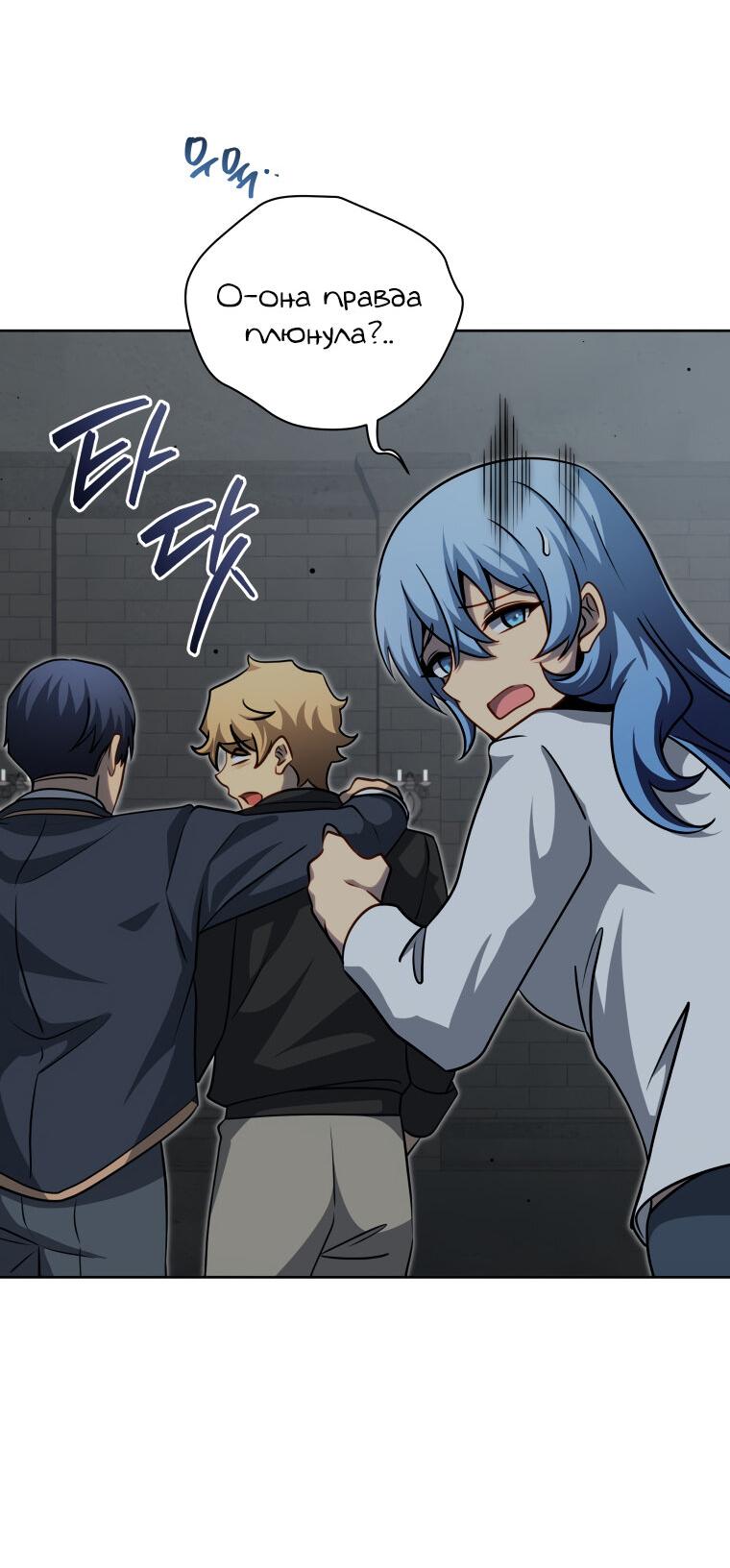 Манга Меня уволили из партии героев, потому что им не нужны мои навыки обучения, поэтому я укрепил свой [феод], который получил взамен своих пенсионных денег - Глава 184 Страница 37