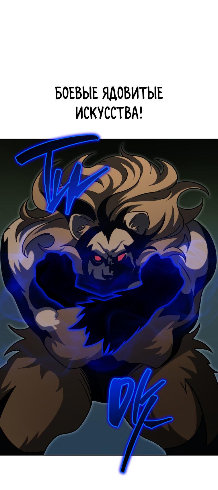 Манга Меня уволили из партии героев, потому что им не нужны мои навыки обучения, поэтому я укрепил свой [феод], который получил взамен своих пенсионных денег - Глава 184 Страница 38