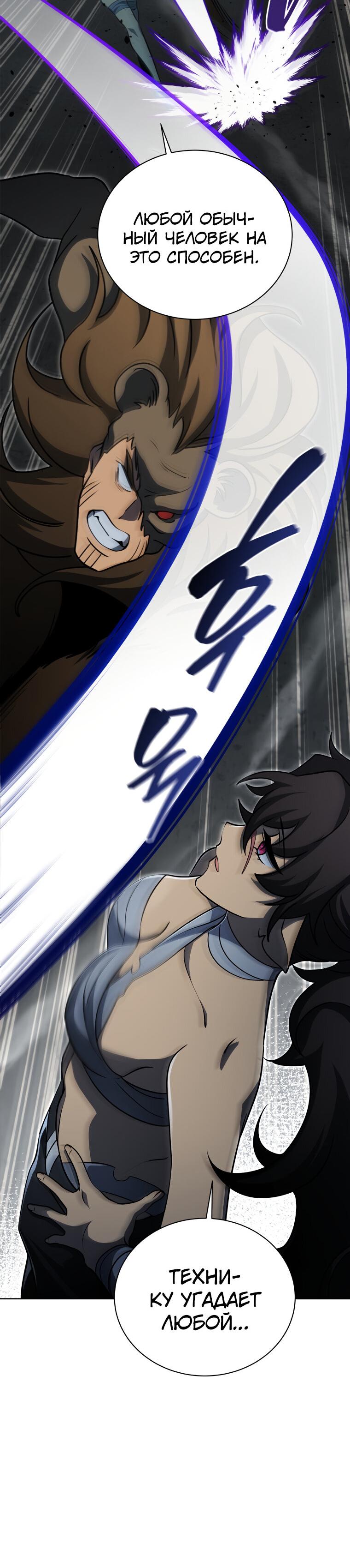 Манга Меня уволили из партии героев, потому что им не нужны мои навыки обучения, поэтому я укрепил свой [феод], который получил взамен своих пенсионных денег - Глава 184 Страница 55