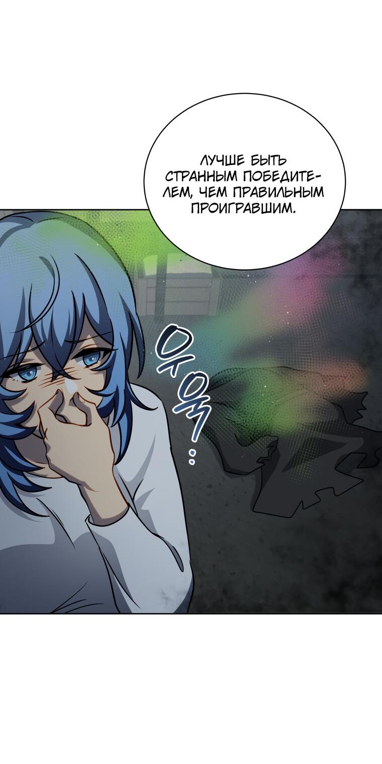 Манга Меня уволили из партии героев, потому что им не нужны мои навыки обучения, поэтому я укрепил свой [феод], который получил взамен своих пенсионных денег - Глава 184 Страница 50