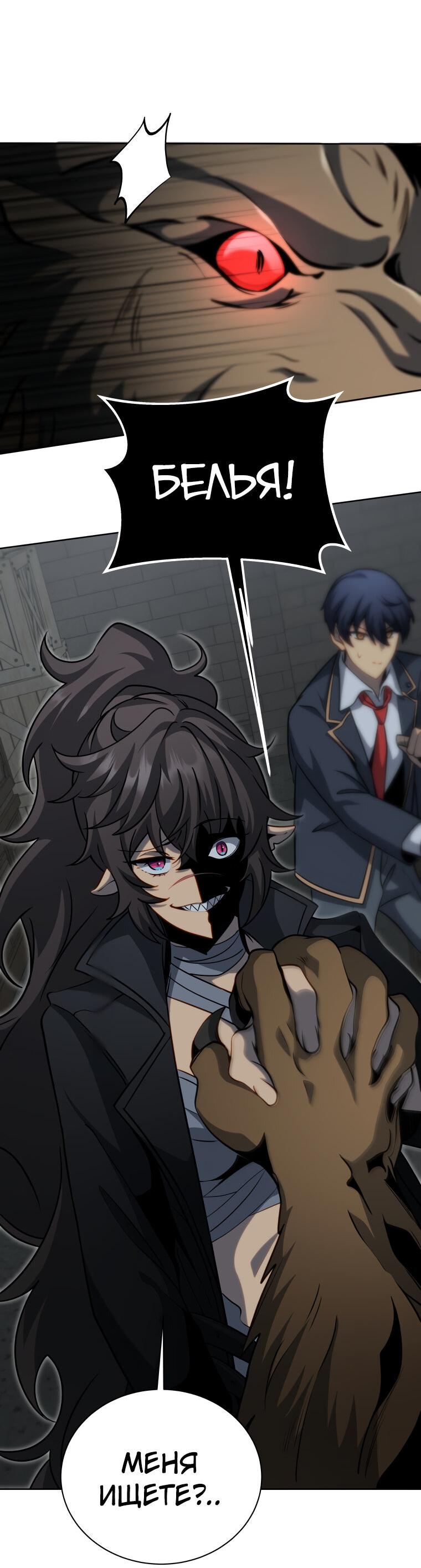 Манга Меня уволили из партии героев, потому что им не нужны мои навыки обучения, поэтому я укрепил свой [феод], который получил взамен своих пенсионных денег - Глава 184 Страница 29