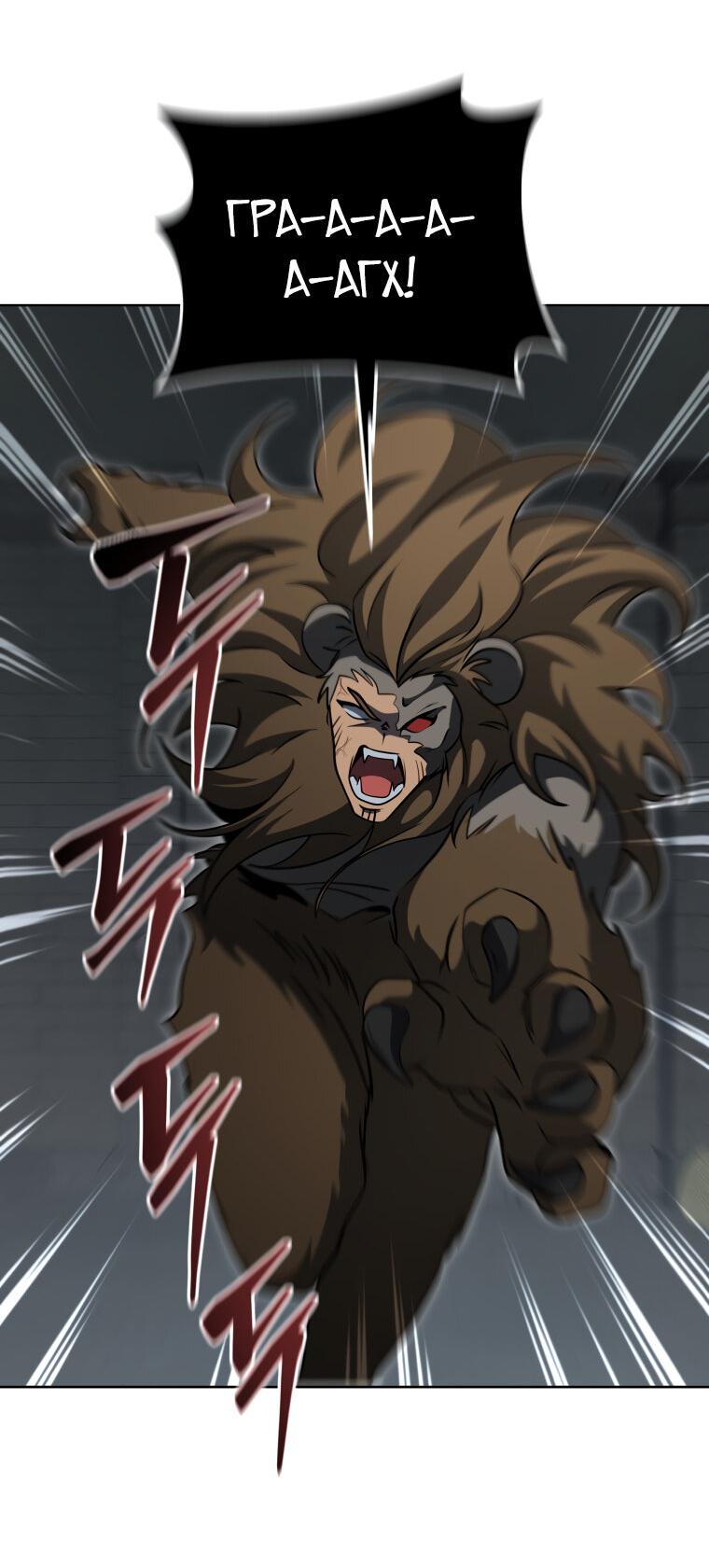 Манга Меня уволили из партии героев, потому что им не нужны мои навыки обучения, поэтому я укрепил свой [феод], который получил взамен своих пенсионных денег - Глава 184 Страница 53