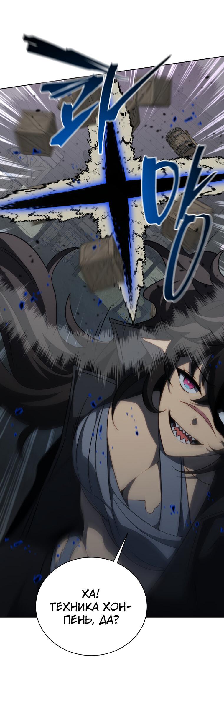 Манга Меня уволили из партии героев, потому что им не нужны мои навыки обучения, поэтому я укрепил свой [феод], который получил взамен своих пенсионных денег - Глава 184 Страница 40