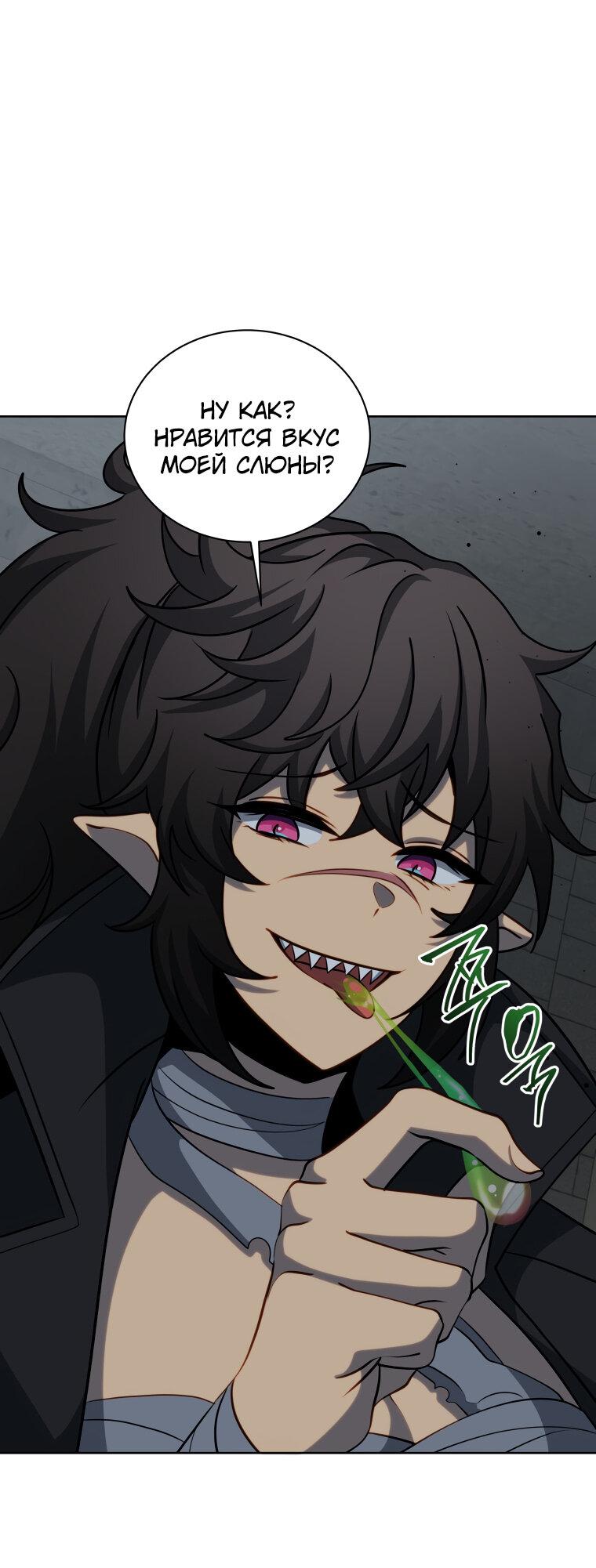 Манга Меня уволили из партии героев, потому что им не нужны мои навыки обучения, поэтому я укрепил свой [феод], который получил взамен своих пенсионных денег - Глава 184 Страница 36