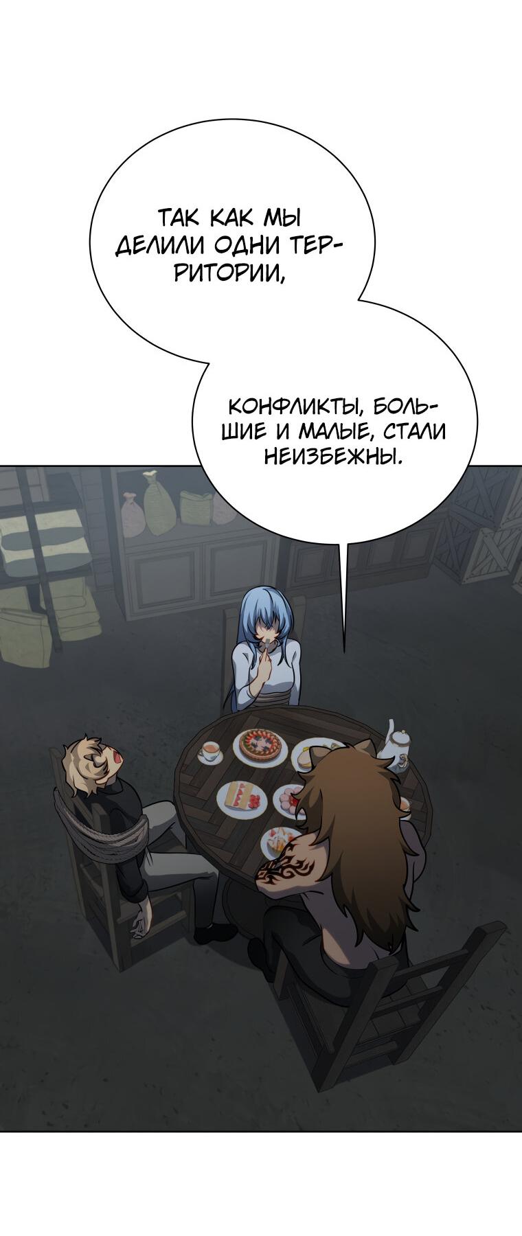 Манга Меня уволили из партии героев, потому что им не нужны мои навыки обучения, поэтому я укрепил свой [феод], который получил взамен своих пенсионных денег - Глава 184 Страница 3