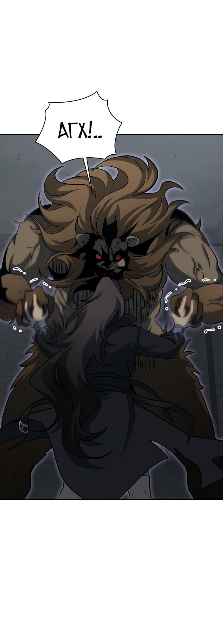 Манга Меня уволили из партии героев, потому что им не нужны мои навыки обучения, поэтому я укрепил свой [феод], который получил взамен своих пенсионных денег - Глава 184 Страница 33