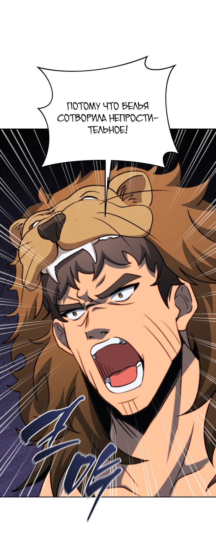 Манга Меня уволили из партии героев, потому что им не нужны мои навыки обучения, поэтому я укрепил свой [феод], который получил взамен своих пенсионных денег - Глава 184 Страница 6