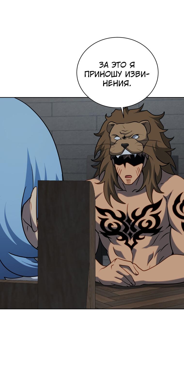 Манга Меня уволили из партии героев, потому что им не нужны мои навыки обучения, поэтому я укрепил свой [феод], который получил взамен своих пенсионных денег - Глава 184 Страница 11