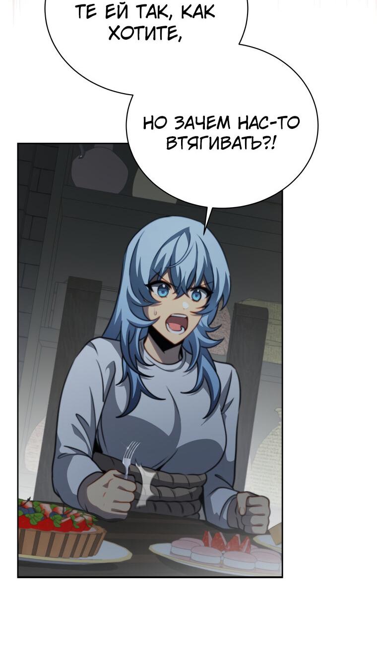 Манга Меня уволили из партии героев, потому что им не нужны мои навыки обучения, поэтому я укрепил свой [феод], который получил взамен своих пенсионных денег - Глава 184 Страница 10