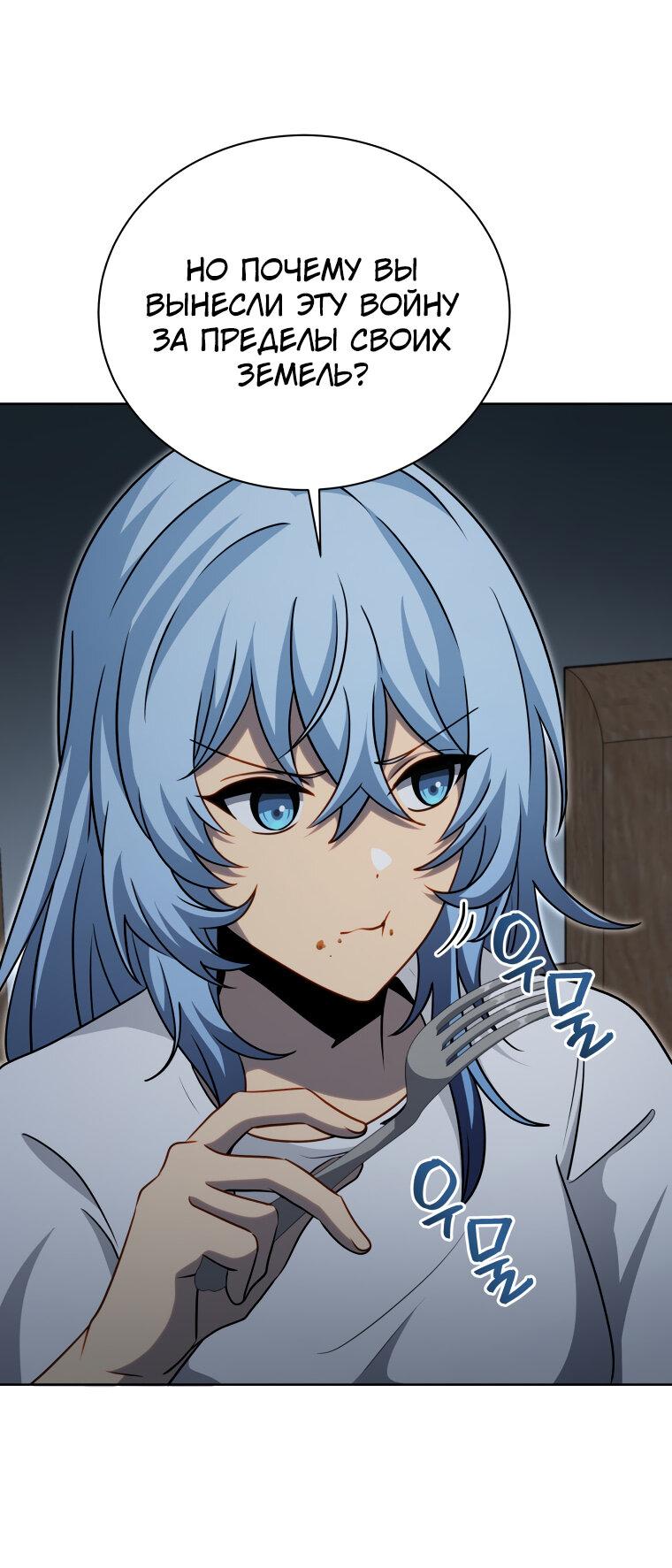 Манга Меня уволили из партии героев, потому что им не нужны мои навыки обучения, поэтому я укрепил свой [феод], который получил взамен своих пенсионных денег - Глава 184 Страница 5