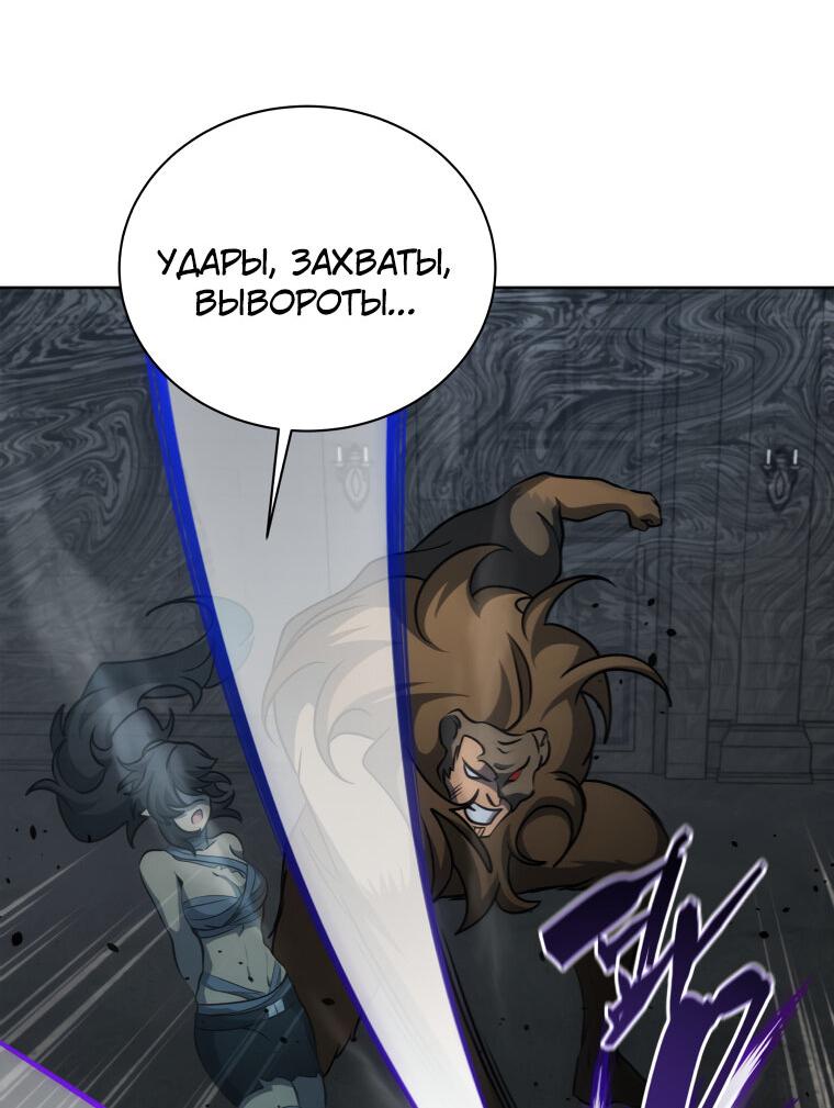 Манга Меня уволили из партии героев, потому что им не нужны мои навыки обучения, поэтому я укрепил свой [феод], который получил взамен своих пенсионных денег - Глава 184 Страница 54