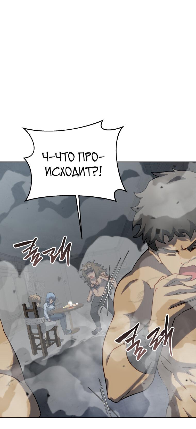 Манга Меня уволили из партии героев, потому что им не нужны мои навыки обучения, поэтому я укрепил свой [феод], который получил взамен своих пенсионных денег - Глава 184 Страница 16