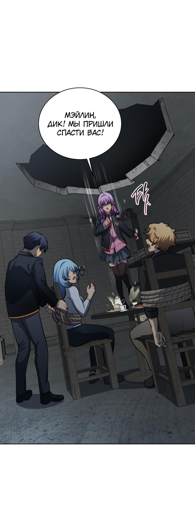 Манга Меня уволили из партии героев, потому что им не нужны мои навыки обучения, поэтому я укрепил свой [феод], который получил взамен своих пенсионных денег - Глава 184 Страница 23