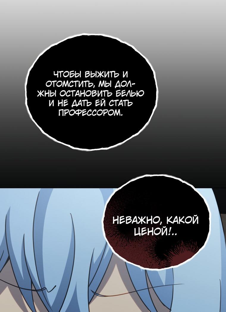 Манга Меня уволили из партии героев, потому что им не нужны мои навыки обучения, поэтому я укрепил свой [феод], который получил взамен своих пенсионных денег - Глава 184 Страница 14