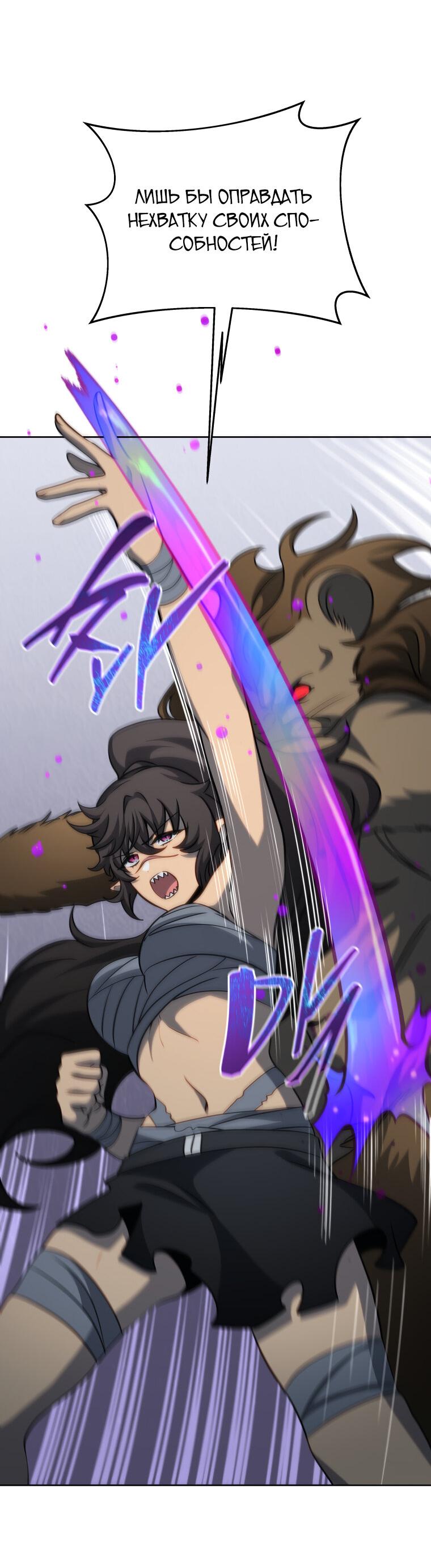 Манга Меня уволили из партии героев, потому что им не нужны мои навыки обучения, поэтому я укрепил свой [феод], который получил взамен своих пенсионных денег - Глава 184 Страница 58