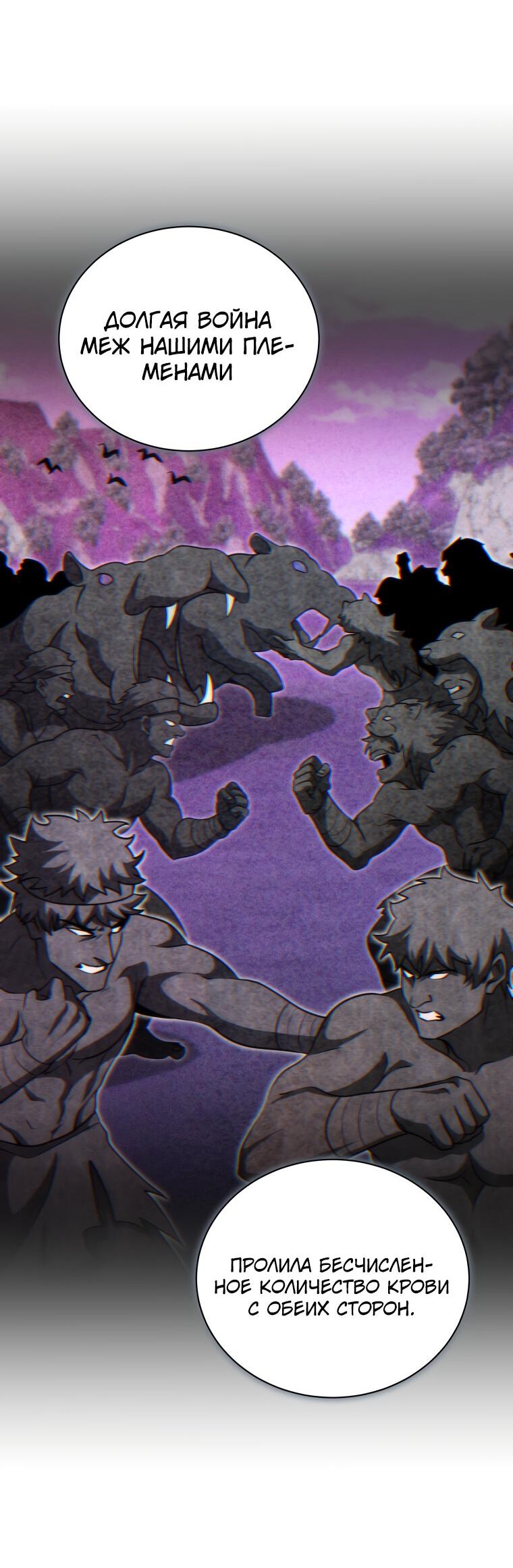 Манга Меня уволили из партии героев, потому что им не нужны мои навыки обучения, поэтому я укрепил свой [феод], который получил взамен своих пенсионных денег - Глава 184 Страница 4