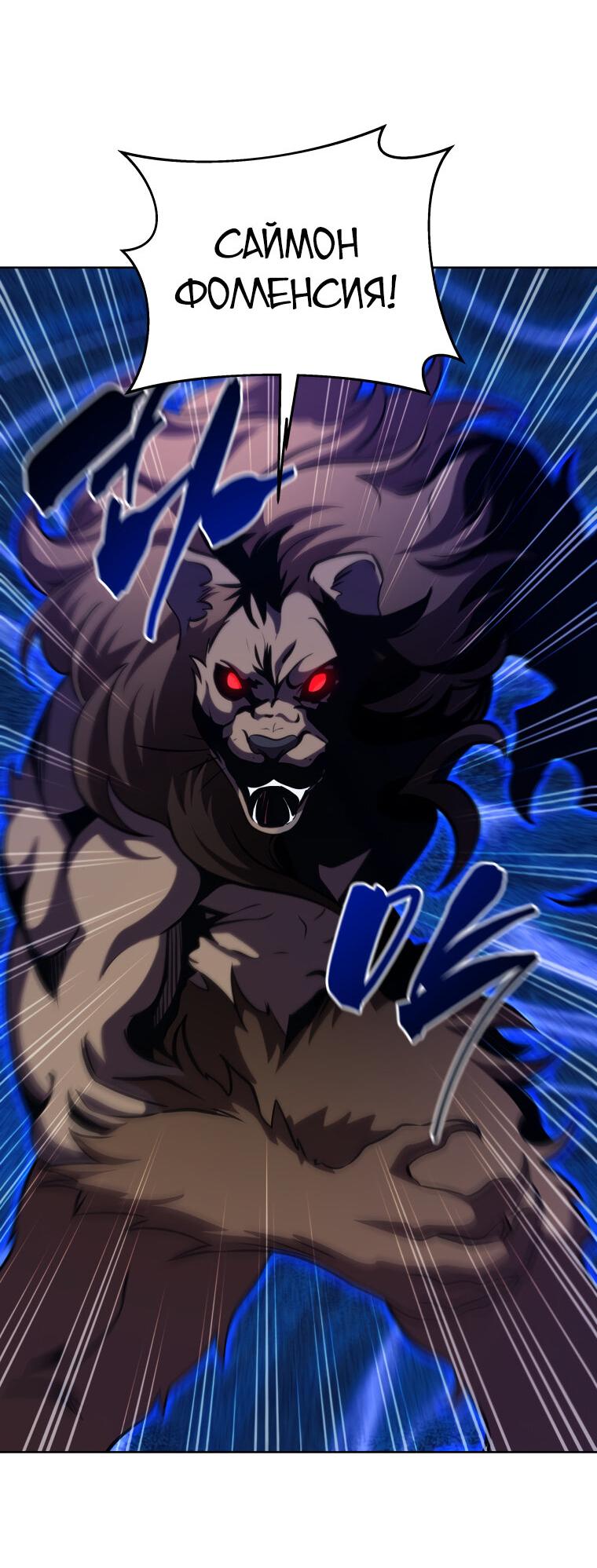 Манга Меня уволили из партии героев, потому что им не нужны мои навыки обучения, поэтому я укрепил свой [феод], который получил взамен своих пенсионных денег - Глава 184 Страница 25