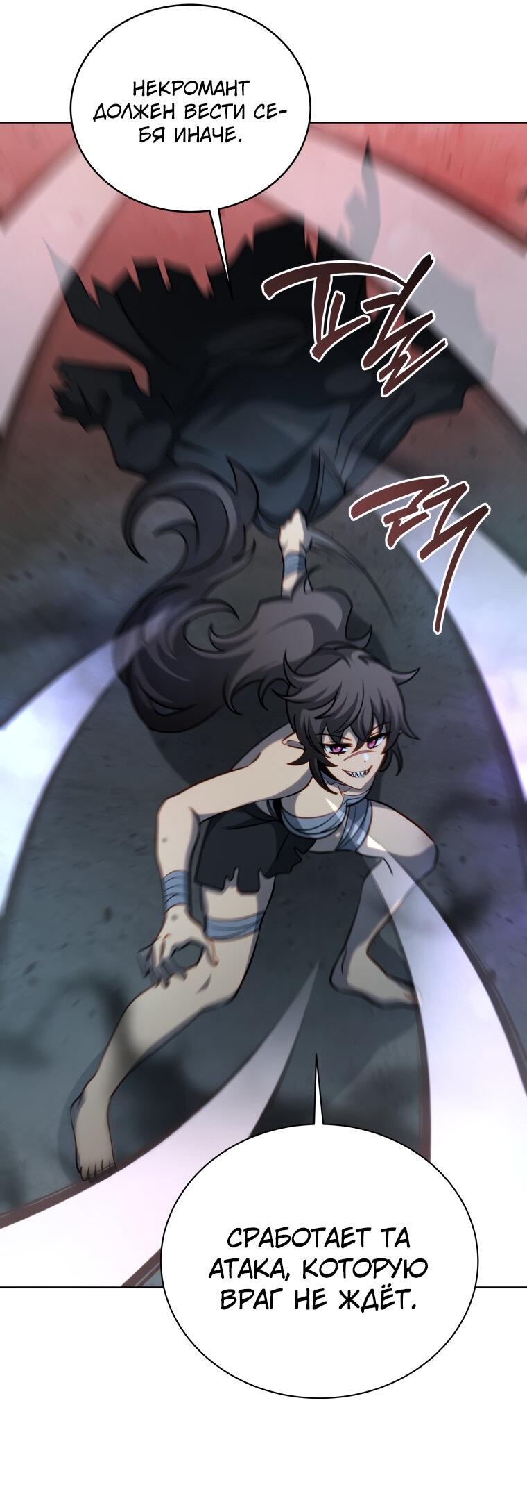 Манга Меня уволили из партии героев, потому что им не нужны мои навыки обучения, поэтому я укрепил свой [феод], который получил взамен своих пенсионных денег - Глава 184 Страница 44