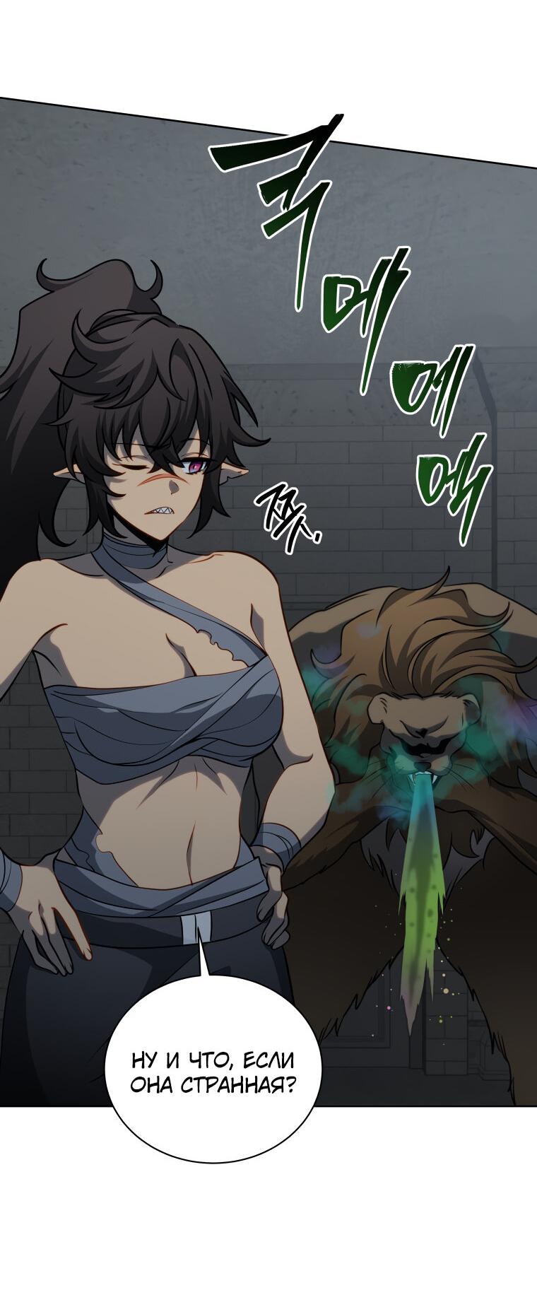 Манга Меня уволили из партии героев, потому что им не нужны мои навыки обучения, поэтому я укрепил свой [феод], который получил взамен своих пенсионных денег - Глава 184 Страница 49