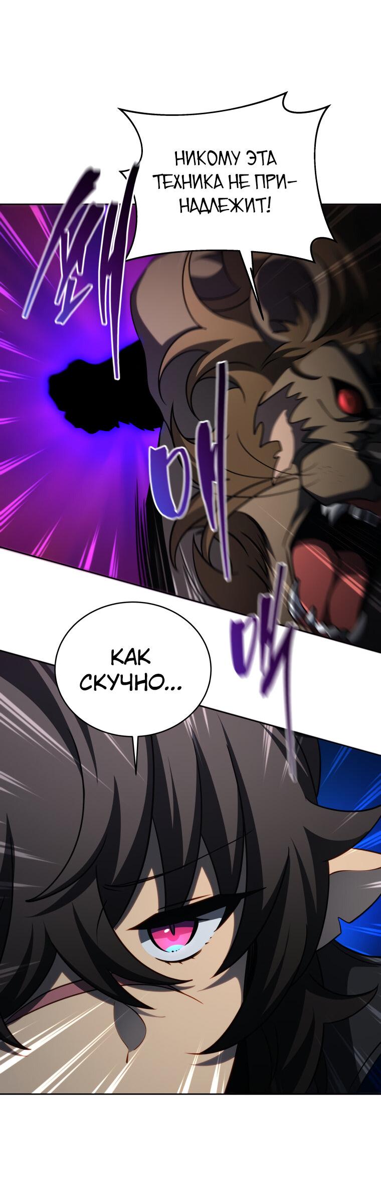 Манга Меня уволили из партии героев, потому что им не нужны мои навыки обучения, поэтому я укрепил свой [феод], который получил взамен своих пенсионных денег - Глава 184 Страница 41