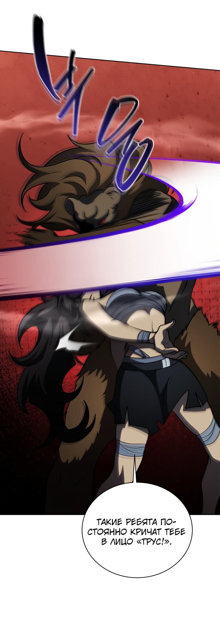 Манга Меня уволили из партии героев, потому что им не нужны мои навыки обучения, поэтому я укрепил свой [феод], который получил взамен своих пенсионных денег - Глава 184 Страница 57