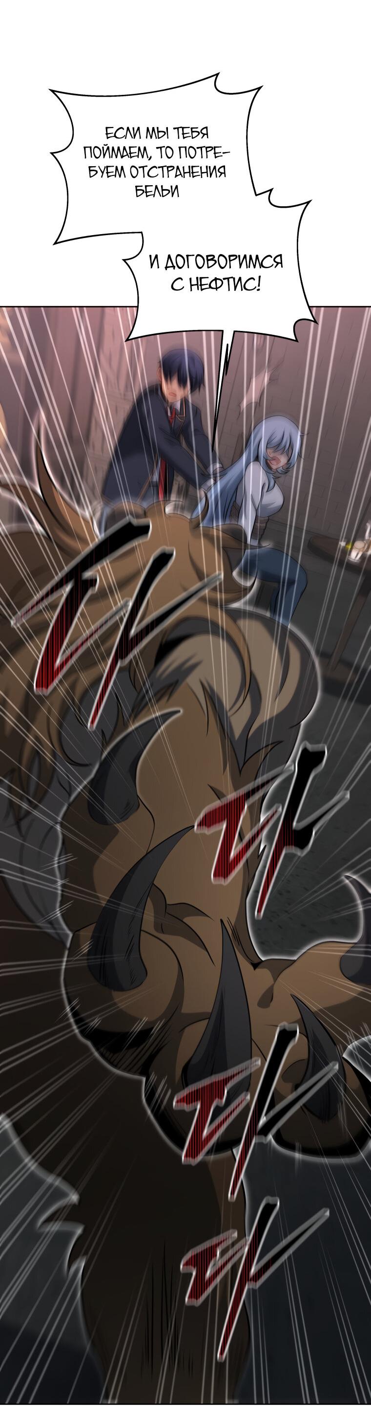 Манга Меня уволили из партии героев, потому что им не нужны мои навыки обучения, поэтому я укрепил свой [феод], который получил взамен своих пенсионных денег - Глава 184 Страница 26