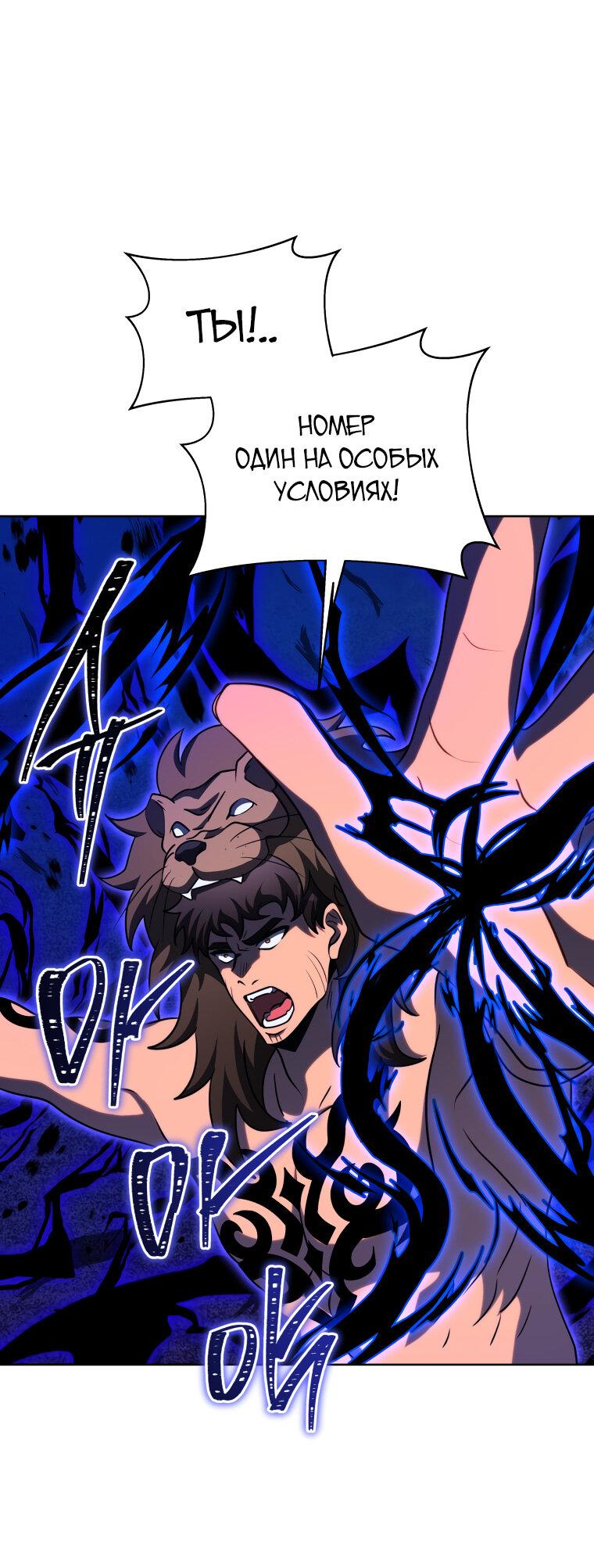 Манга Меня уволили из партии героев, потому что им не нужны мои навыки обучения, поэтому я укрепил свой [феод], который получил взамен своих пенсионных денег - Глава 184 Страница 24