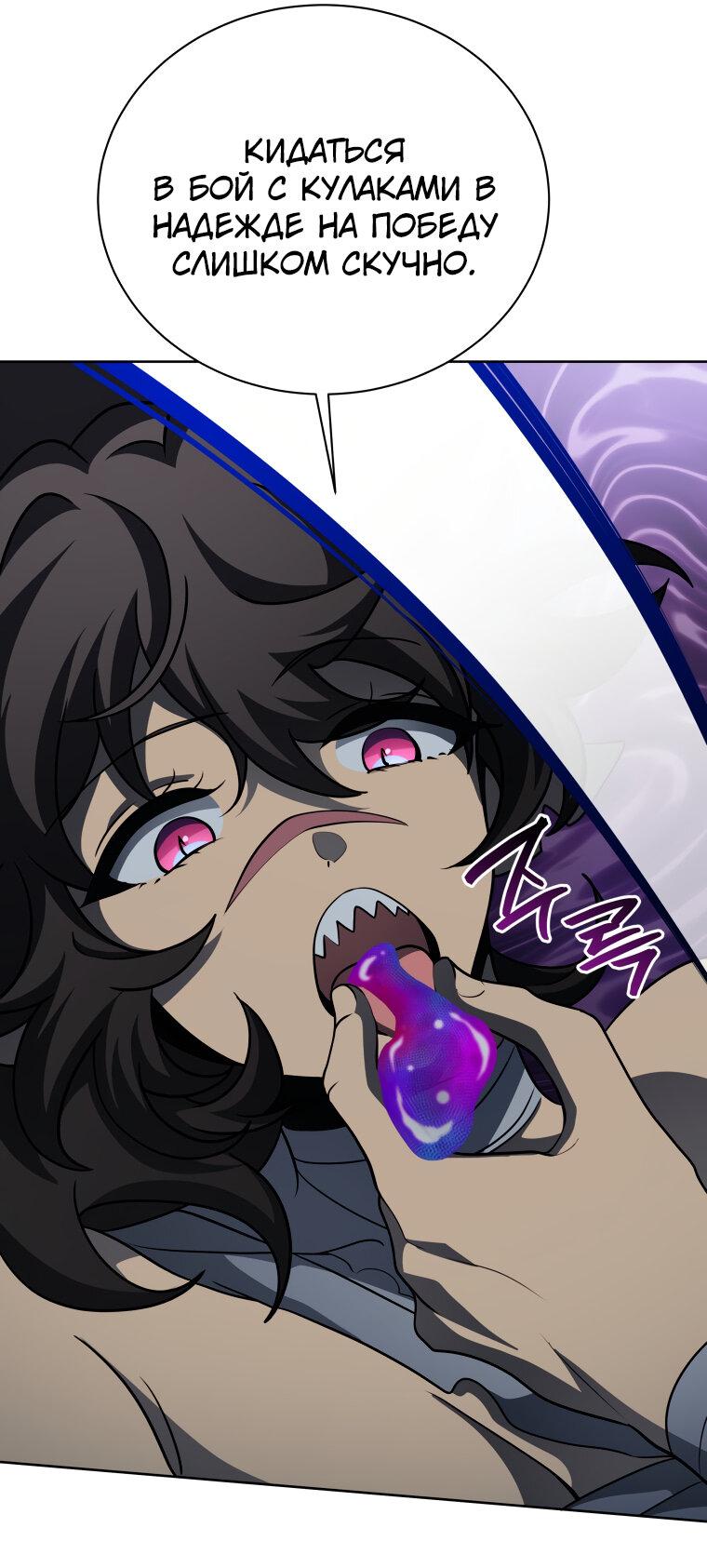 Манга Меня уволили из партии героев, потому что им не нужны мои навыки обучения, поэтому я укрепил свой [феод], который получил взамен своих пенсионных денег - Глава 184 Страница 56