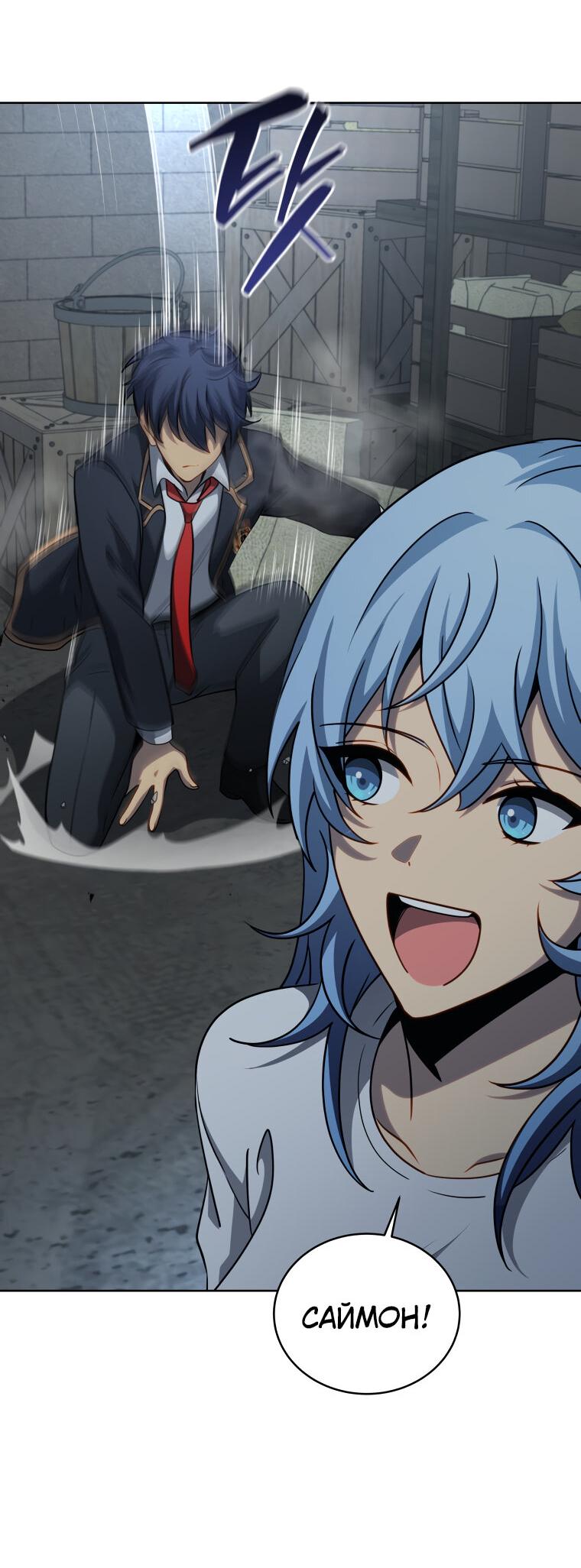 Манга Меня уволили из партии героев, потому что им не нужны мои навыки обучения, поэтому я укрепил свой [феод], который получил взамен своих пенсионных денег - Глава 184 Страница 20